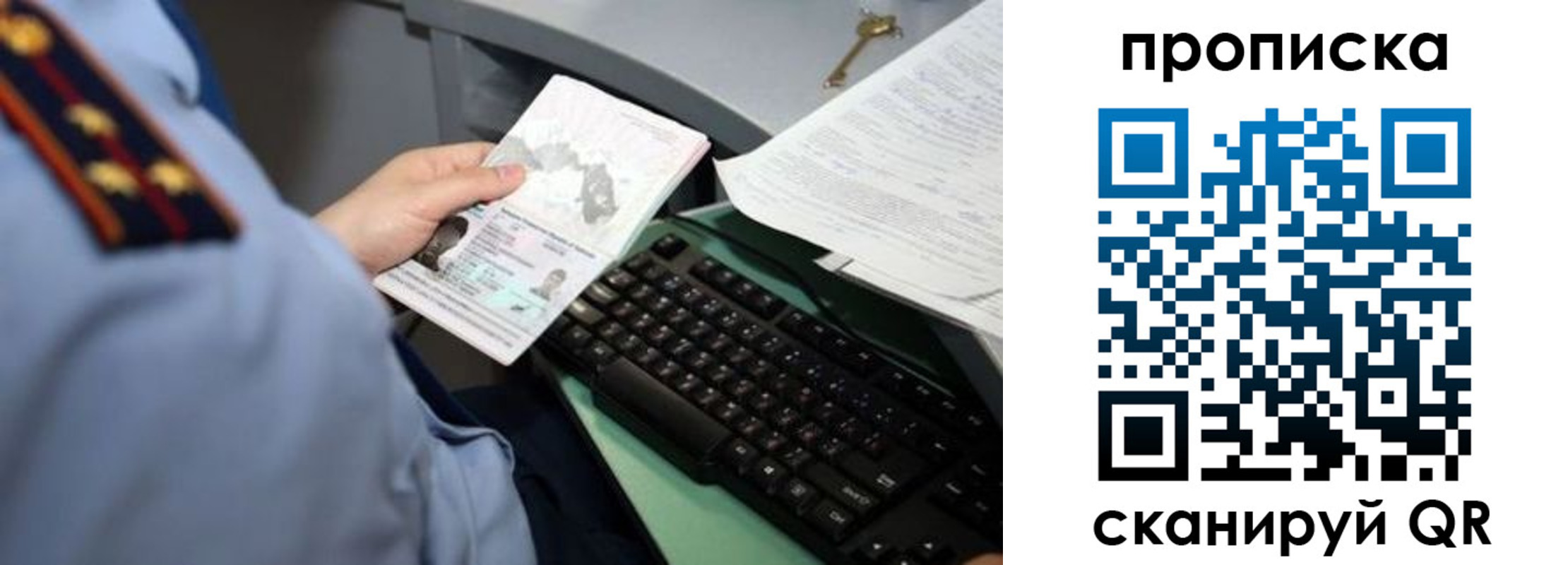 прописка регистрация в Фролово
