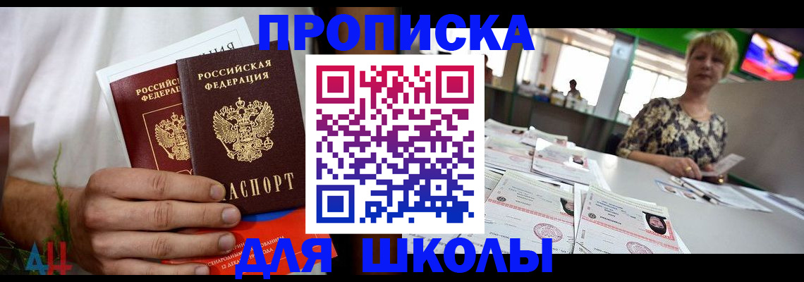 временная прописка в Фролово