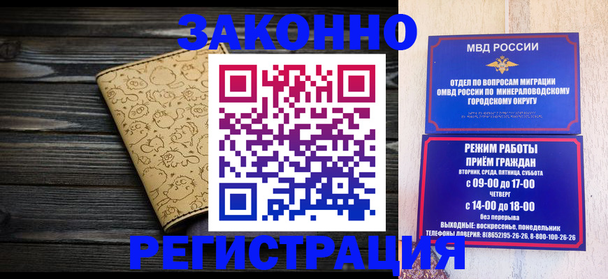 временная прописка в Фролово