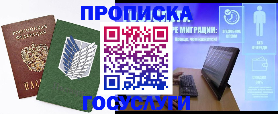 временная регистрация 2025 в Фролово