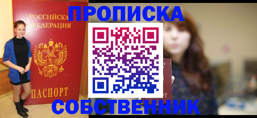 прописка поиск в Фролово