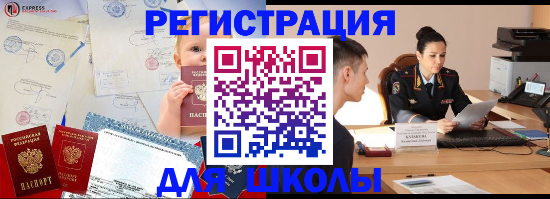 прописка регистрация в Фролово