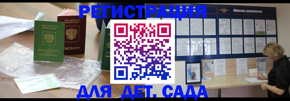 прописка от собственника в Фролово